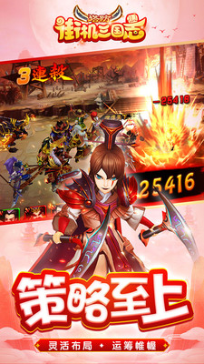 街机三国志像素版图5