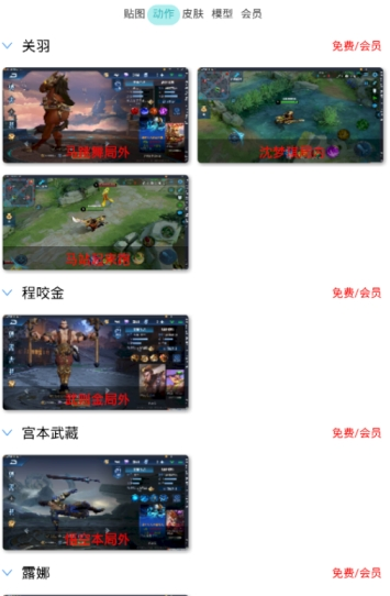 佐伊王者助手apk图3