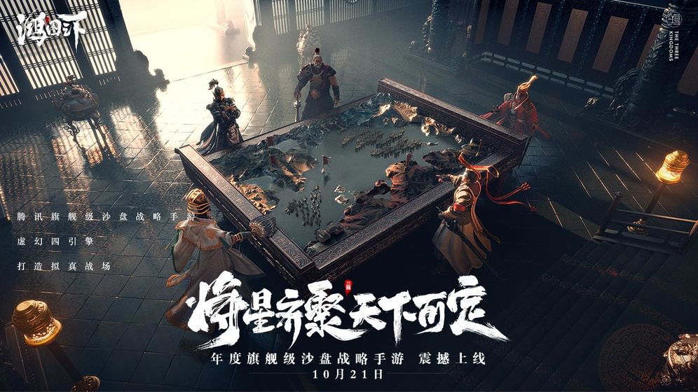 鸿图之下台服手游官方版  v1.0.37图4
