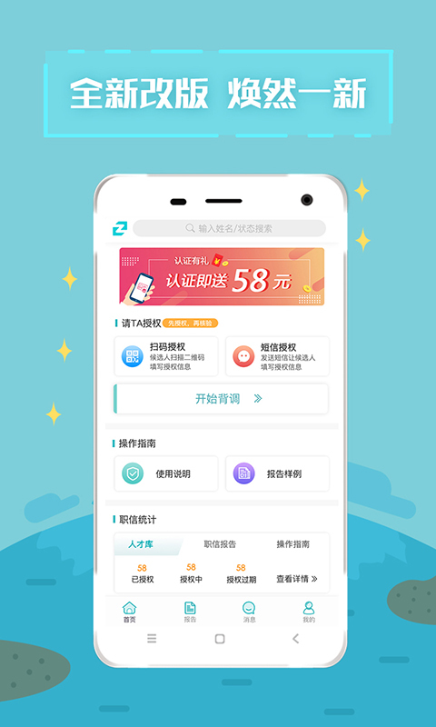 易职信app图5