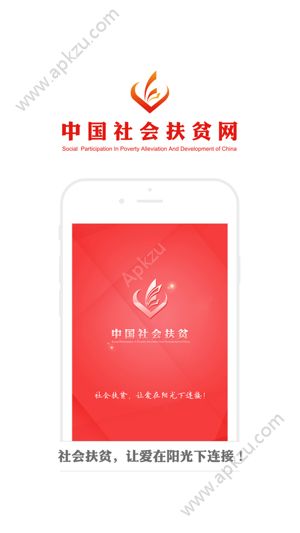 健康社会扶贫app2019官方手机版下载  v3.1.1图1