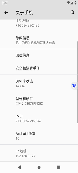 挽念虚拟机root免费版图2