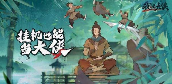 培养弟子的游戏合集