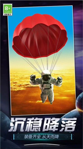 航天模拟器2正式版下载  v1.0图1