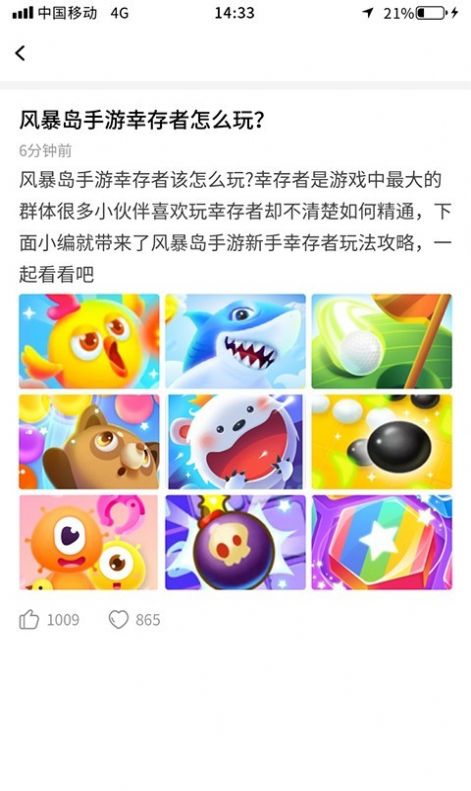 多玩点app图3