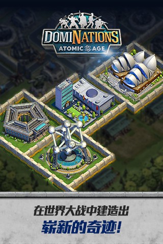 战争与文明手机版图1