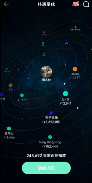 QQ音乐扑通星球app最新2021安卓手机版下载  v11.6.8.8图2