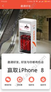 同行伞app官方下载软件  v1.0.2图2