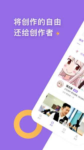 爱发电免费版图1