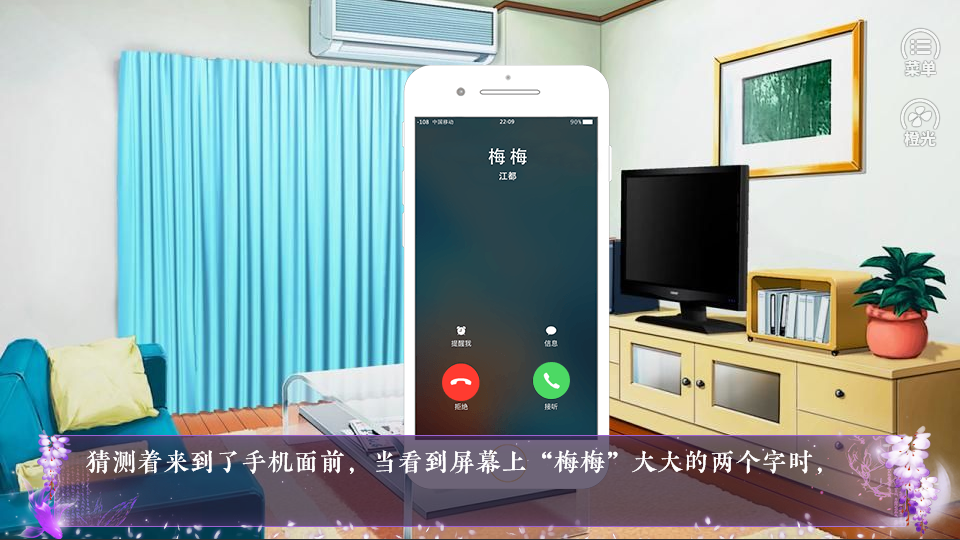 前方高能大神来袭安卓版橙光游戏安卓版  v1.0图1