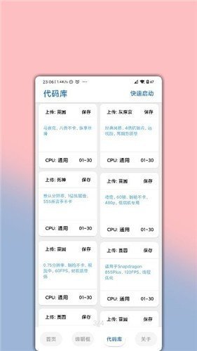 和平精英官方画质助手120帧安卓版游戏 v2020.11.1图1