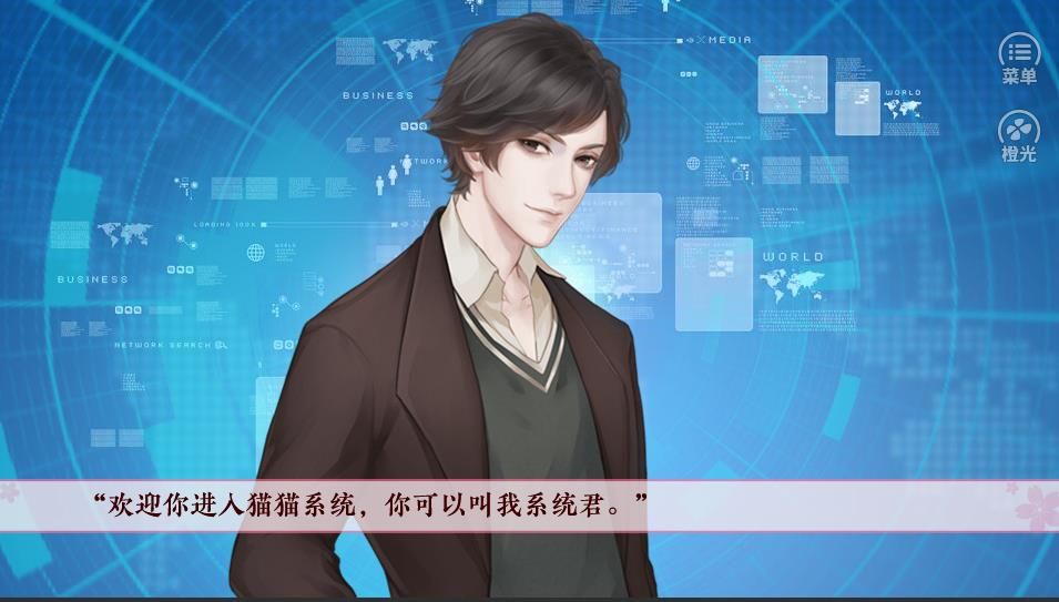 恋爱吗铲屎官橙光游戏鲜花最新安卓版  v1.0图4