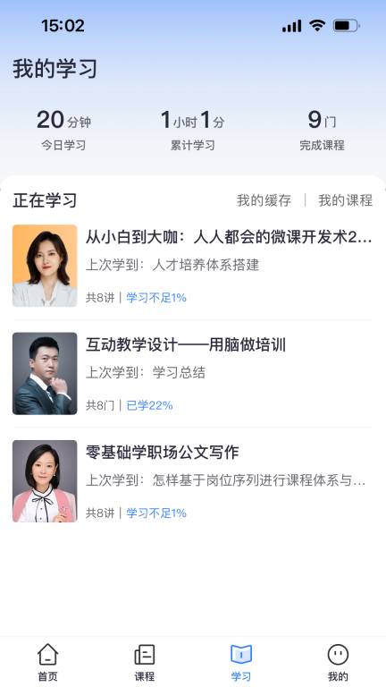 专精特新学堂 图2