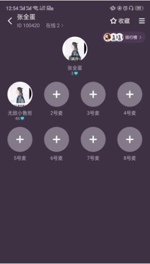 网易声波交友app官方下载  v1.37.0图3