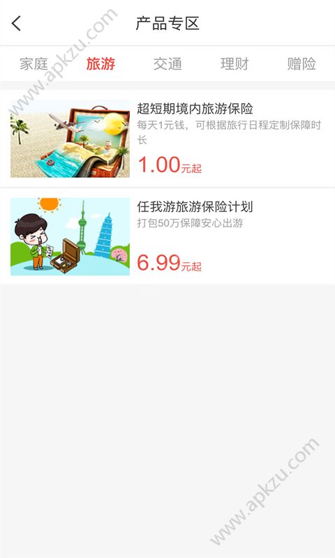 E动生命官方版app下载  v6.1.83图4