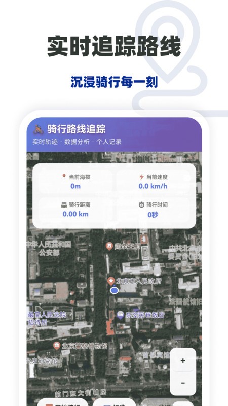 随享免费卫星地图图2