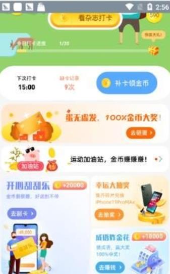 老铁来打卡app官方版  v1.0.1图3