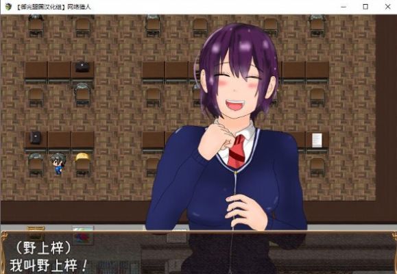 网络猎人纯爱物语中文安卓汉化版  v1.0图3