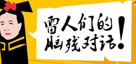 类似内涵段子软件