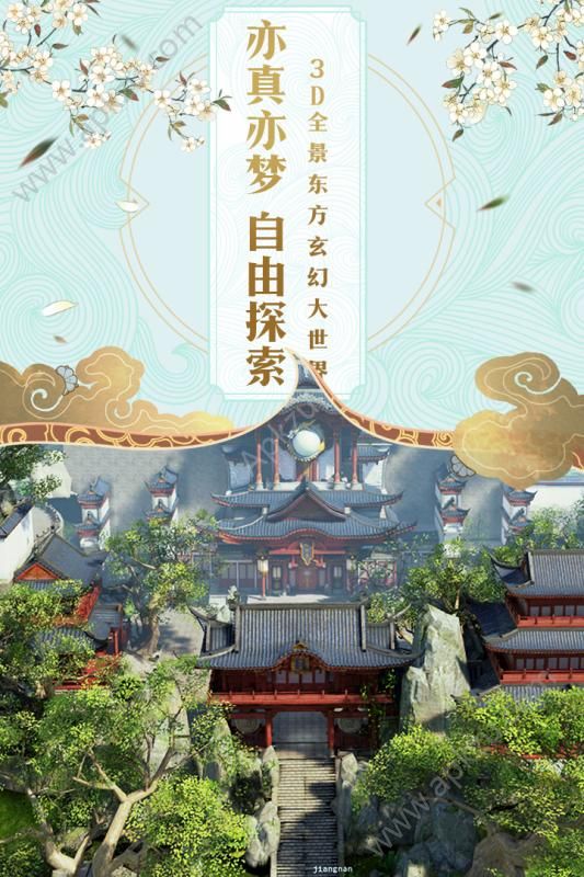 碧雪情天3D官方版图4