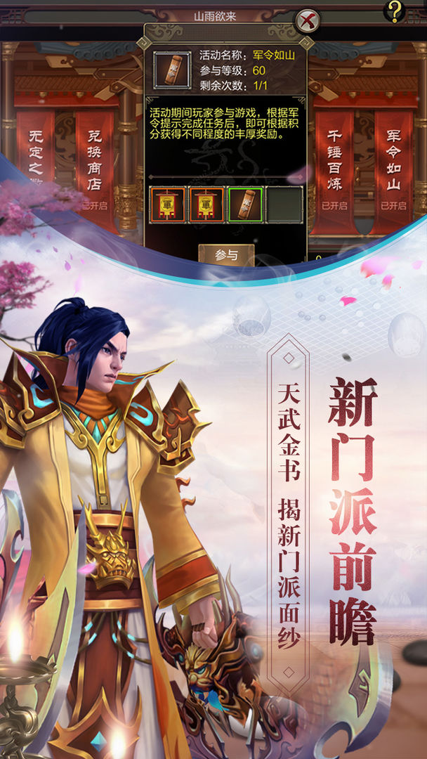 天龙3D珍珑对弈手游官网最新版  v1.0图1