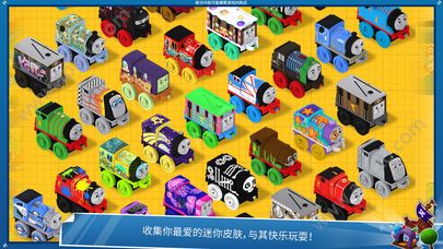 托马斯和朋友小游戏ARapp图4