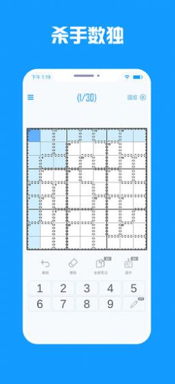 数独盒子游戏安卓版  v1.0.0图3