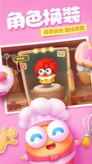 保卫萝卜4安卓版图1