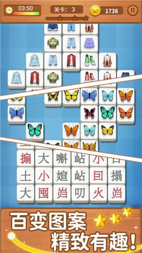 极品连连看红包版游戏下载  v1.5图2