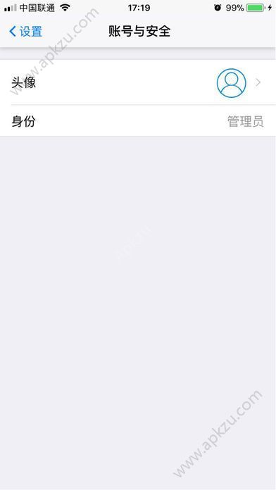 交流神器软件图2