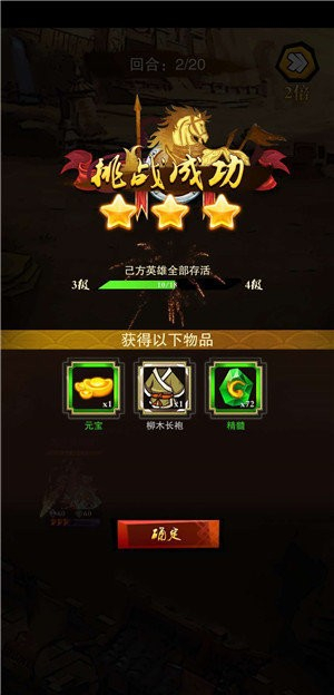 三国志名将令图1