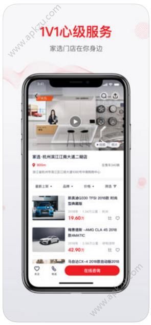 大搜车家选app图4