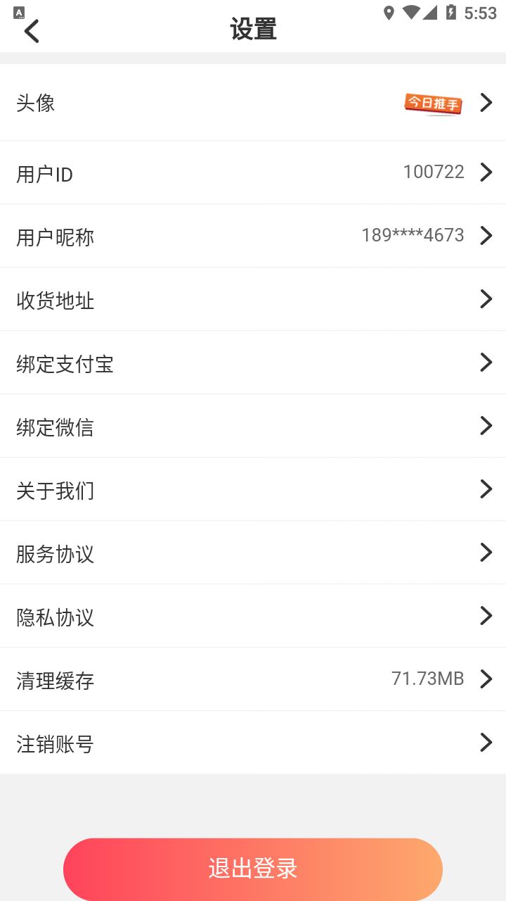 今日推手视频推广app最新红包版下载  v0.1.31图1