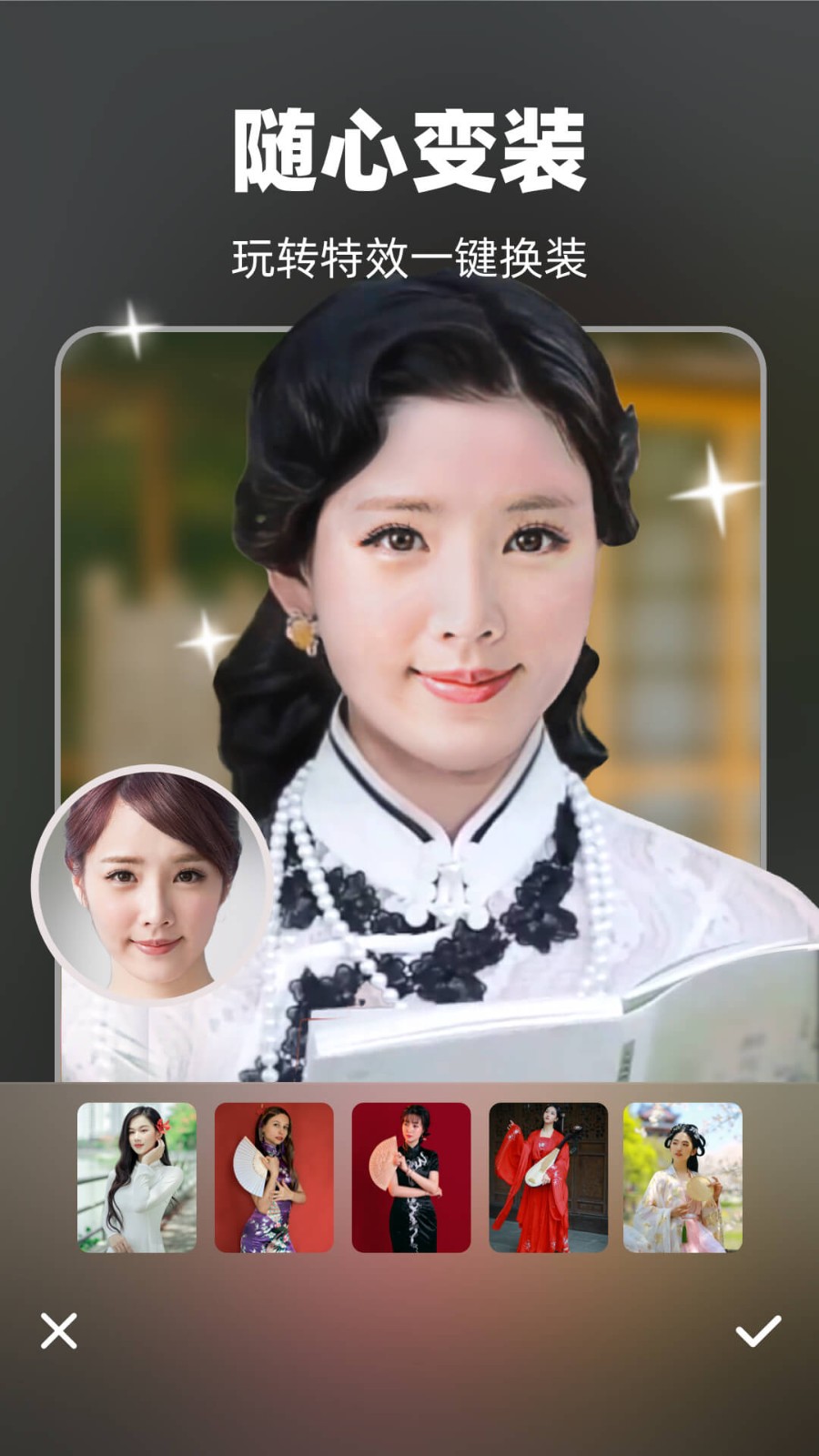 奇妙P图安卓版图3