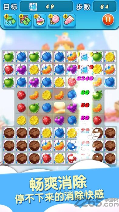 爆汁水果乐消消图2