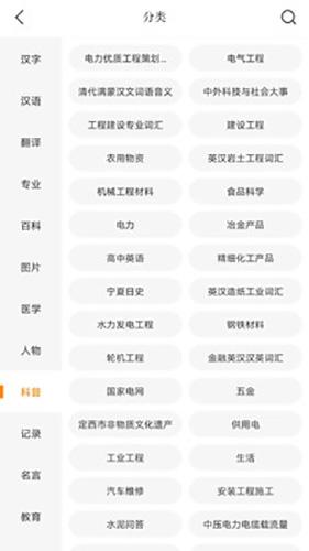 贝壳搜索安卓版图1