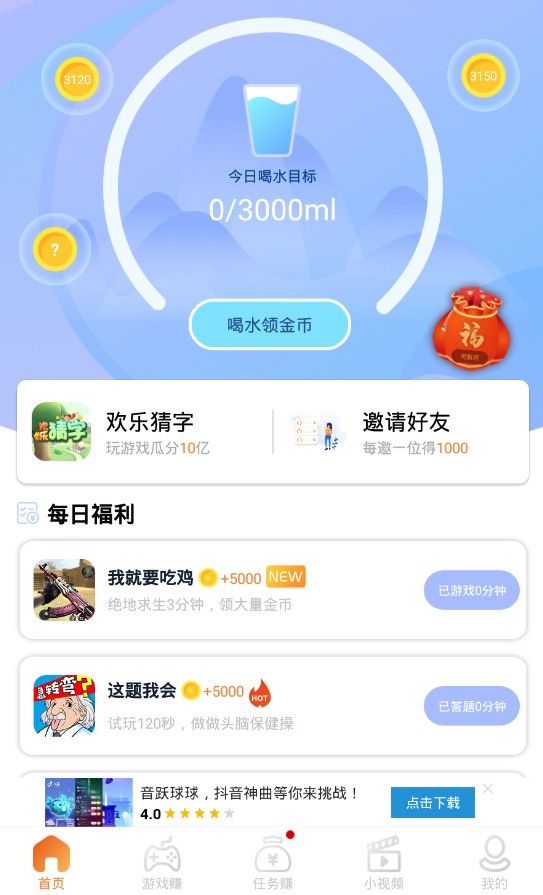 淘金空间高额版图2