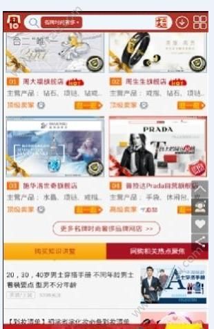 航海购物官网手机版下载app  v1.0图1