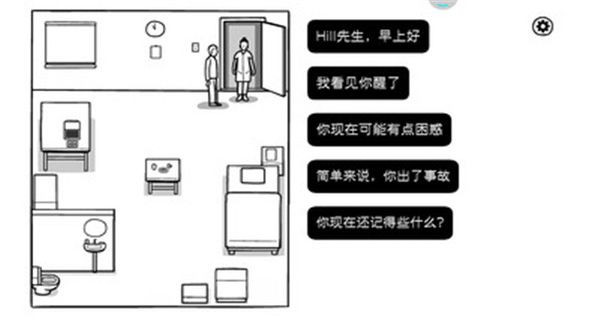 锈湖白门中文版图2