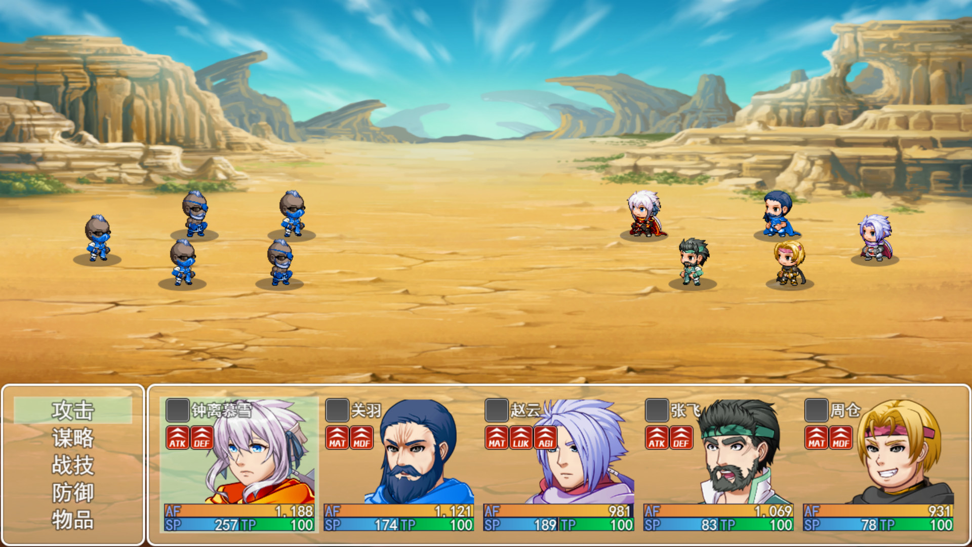 三国演义之蜀汉传奇游戏图3