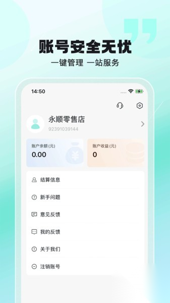 聚摘星采购管理平台正版图2