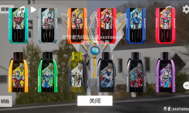 特利迦胜利神光棒模拟器安卓版图1