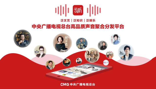 中央台云厅客户端图4