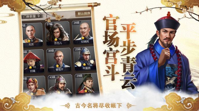 断案大老爷手游官方安卓版 v1.0.0图4