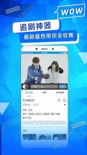 不太灵影视app图3