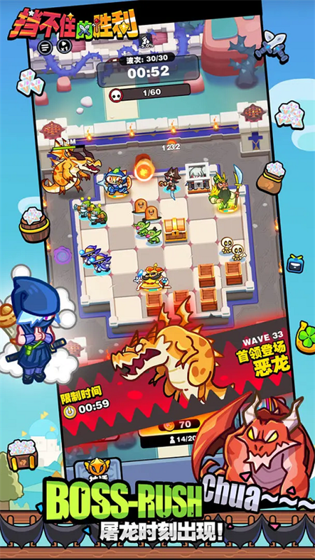 挡不住的胜利图1