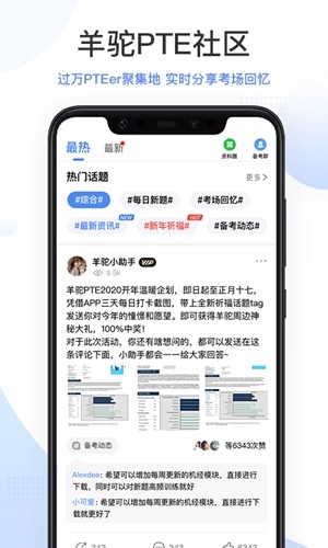 羊驼pte 图2