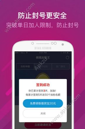 爱秀微商app图1