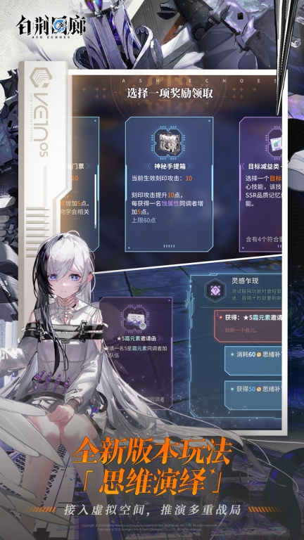 白荆回廊&mdash;&mdash;古剑奇谭最新版图4