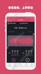 音乐剪辑软件手机版app下载 v6.1.2图4